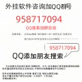 玩家实测“微乐湖南麻将真的有挂吗”(详细透视教程)-哔哩哔哩